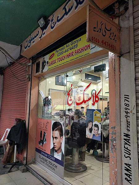 Classic Touch Barber & Beauty Shop